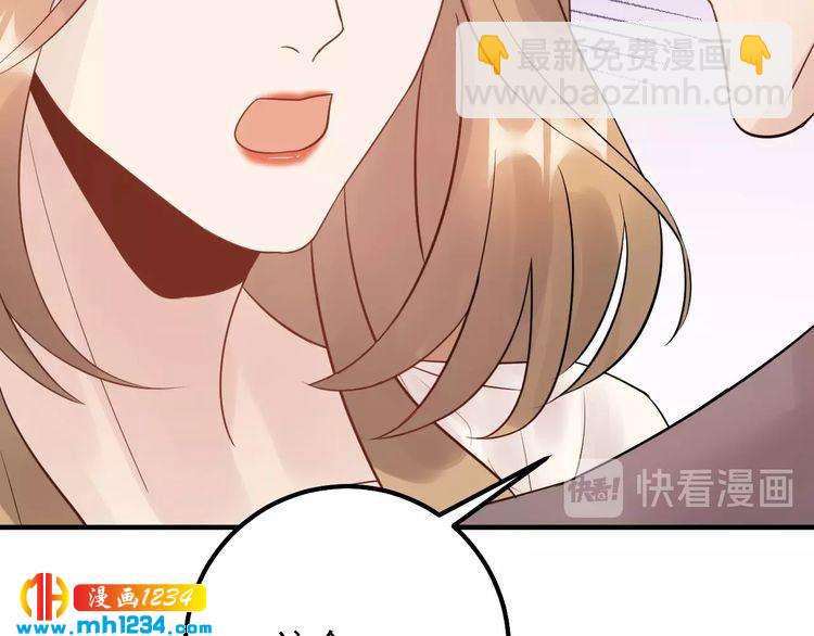《他的夫人超大牌》第62话 见招拆招 第15页