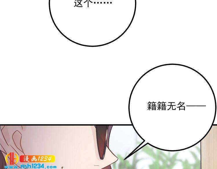 《他的夫人超大牌》第62话 见招拆招 第16页