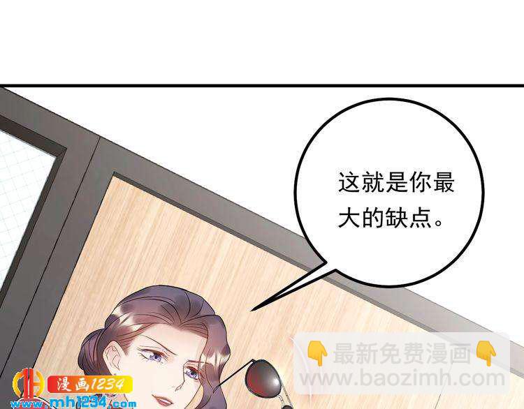 《他的夫人超大牌》第62话 见招拆招 第19页