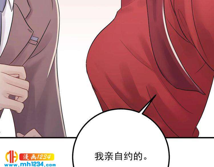 《他的夫人超大牌》第62话 见招拆招 第31页