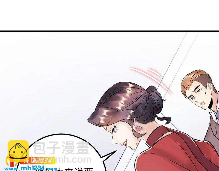 《他的夫人超大牌》第62话 见招拆招 第33页