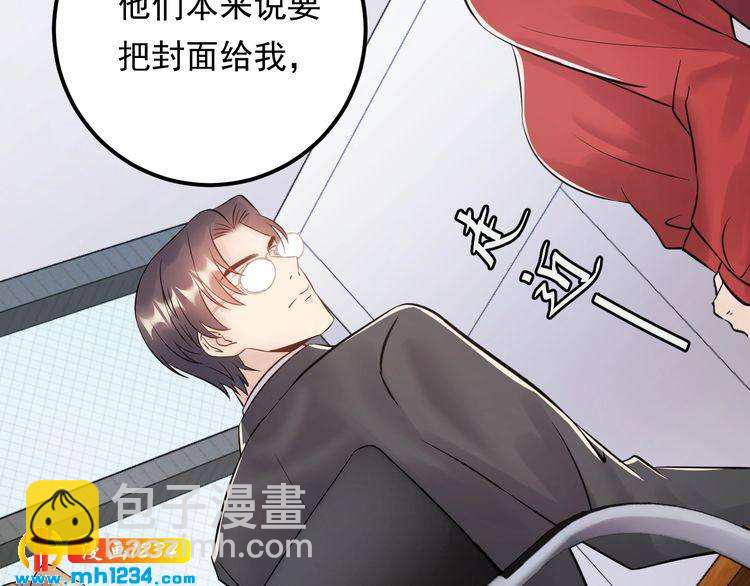 《他的夫人超大牌》第62话 见招拆招 第34页