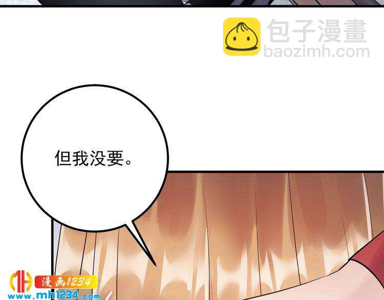 《他的夫人超大牌》第62话 见招拆招 第36页