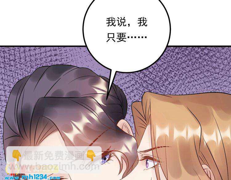 《他的夫人超大牌》第62话 见招拆招 第38页