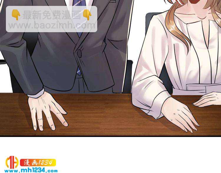 《他的夫人超大牌》第62话 见招拆招 第45页