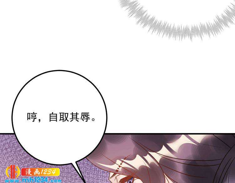 《他的夫人超大牌》第62话 见招拆招 第50页