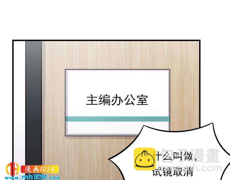 《他的夫人超大牌》第62话 见招拆招 第5页