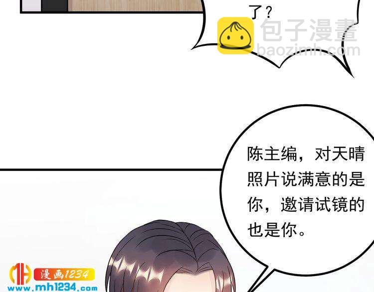 《他的夫人超大牌》第62话 见招拆招 第6页