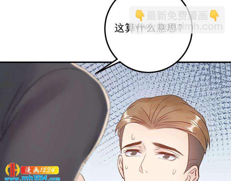 《他的夫人超大牌》第62话 见招拆招 第9页
