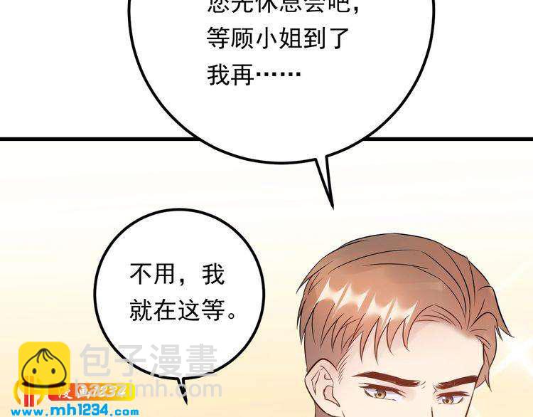 《他的夫人超大牌》第64话 因你才有意义 第12页