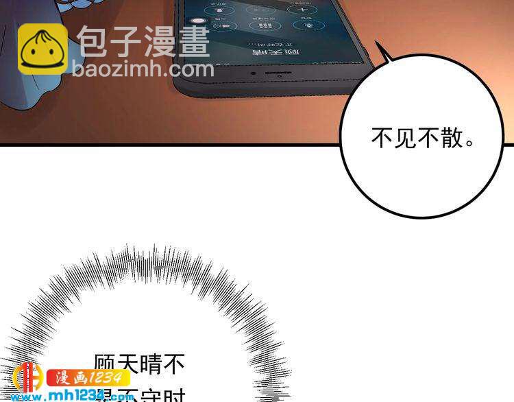 《他的夫人超大牌》第64话 因你才有意义 第15页