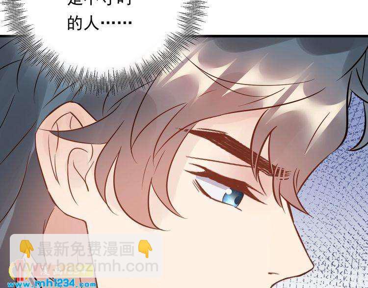 《他的夫人超大牌》第64话 因你才有意义 第16页