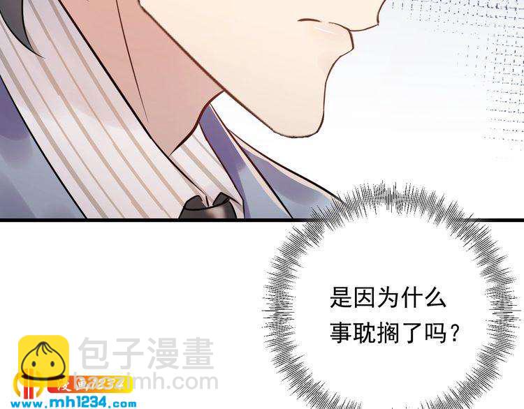 《他的夫人超大牌》第64话 因你才有意义 第17页