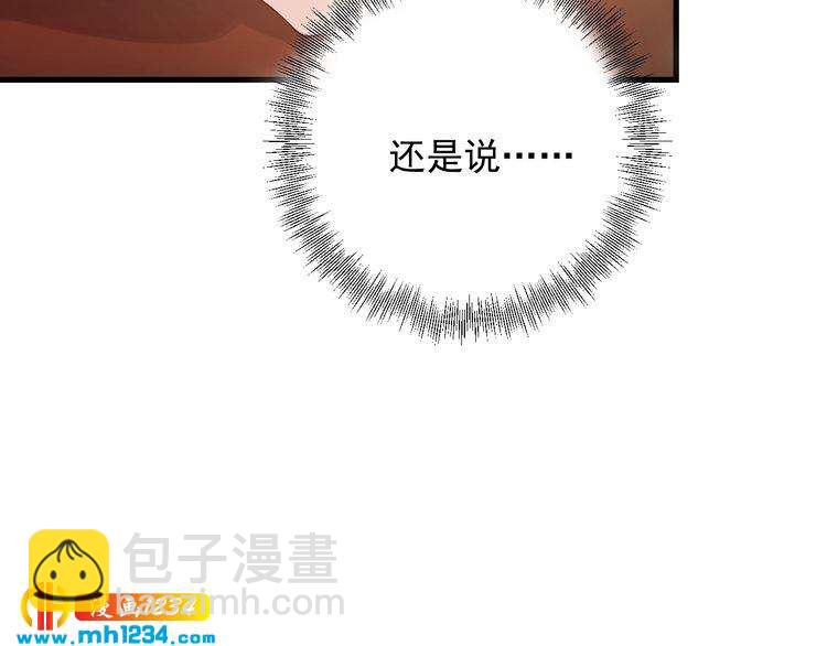 《他的夫人超大牌》第64话 因你才有意义 第19页