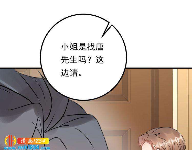 《他的夫人超大牌》第64话 因你才有意义 第20页