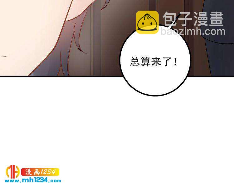 《他的夫人超大牌》第64话 因你才有意义 第22页