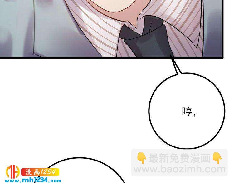《他的夫人超大牌》第64话 因你才有意义 第24页