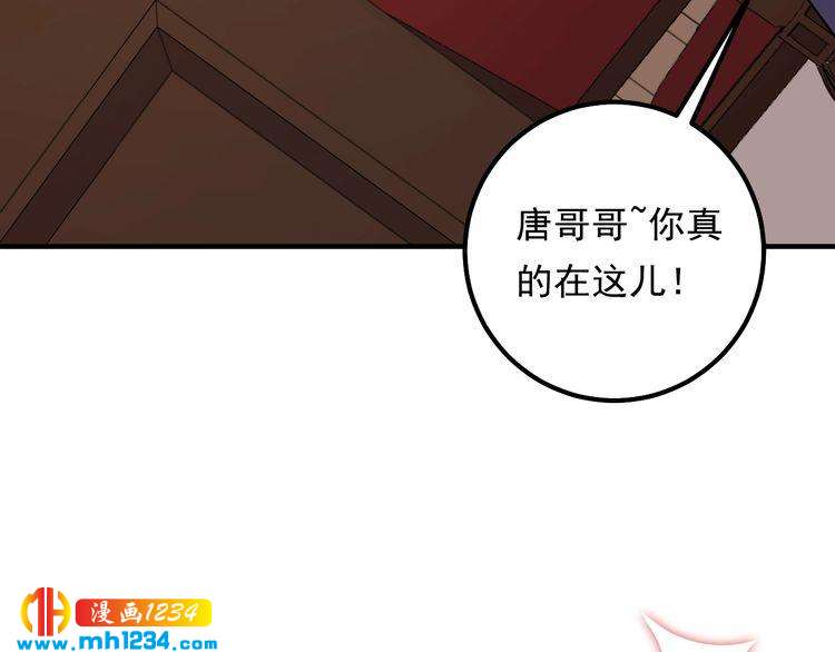 《他的夫人超大牌》第64话 因你才有意义 第28页