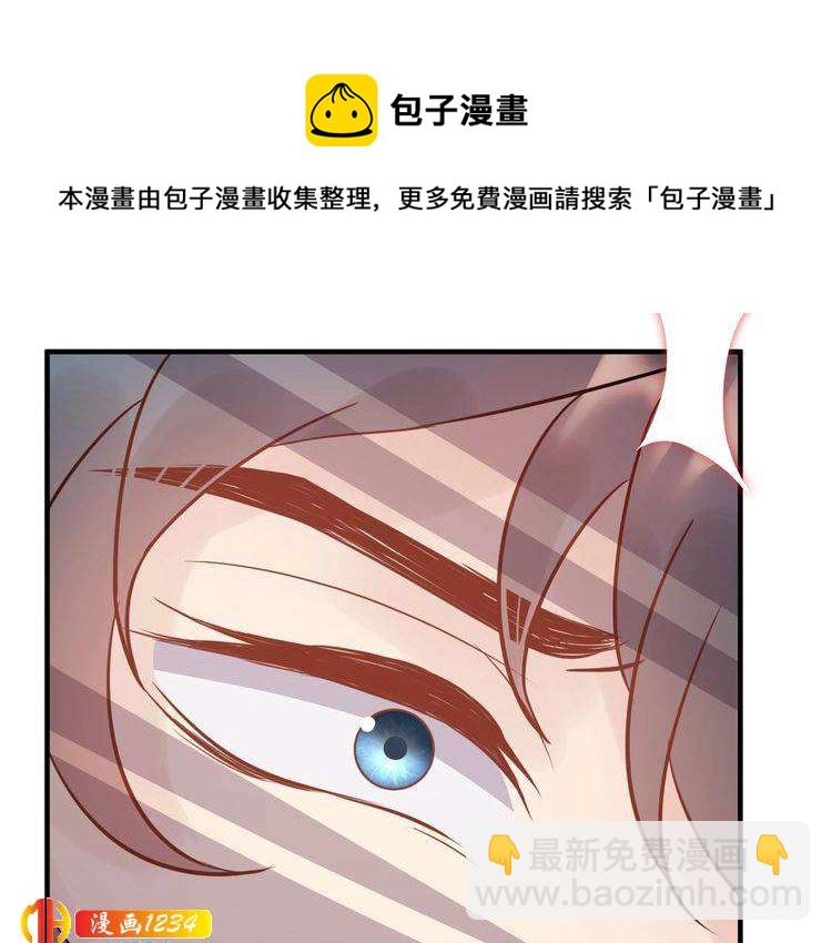 《他的夫人超大牌》第64话 因你才有意义 第29页
