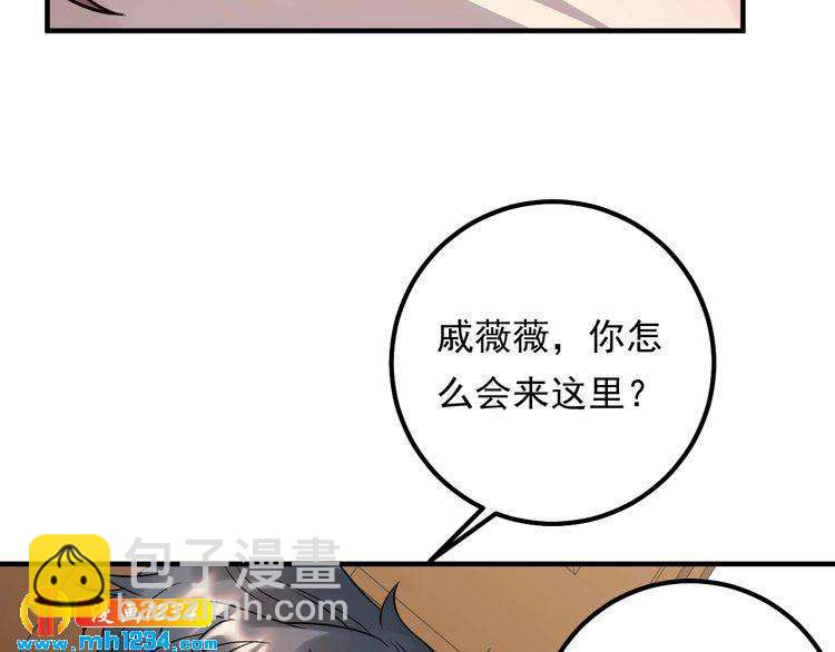 《他的夫人超大牌》第64话 因你才有意义 第30页