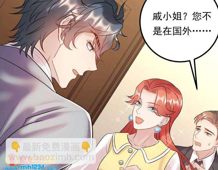 《他的夫人超大牌》第64话 因你才有意义 第31页