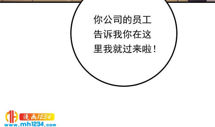 《他的夫人超大牌》第64话 因你才有意义 第33页
