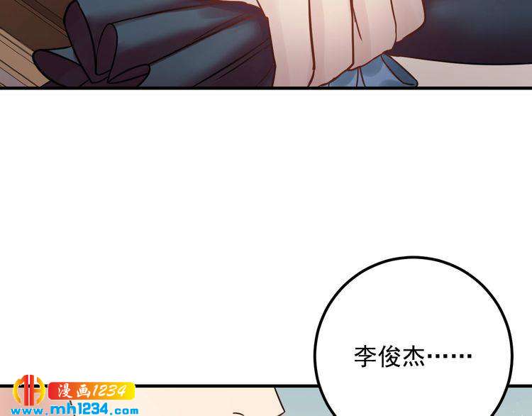 《他的夫人超大牌》第64话 因你才有意义 第37页