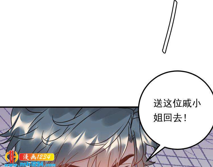 《他的夫人超大牌》第64话 因你才有意义 第40页