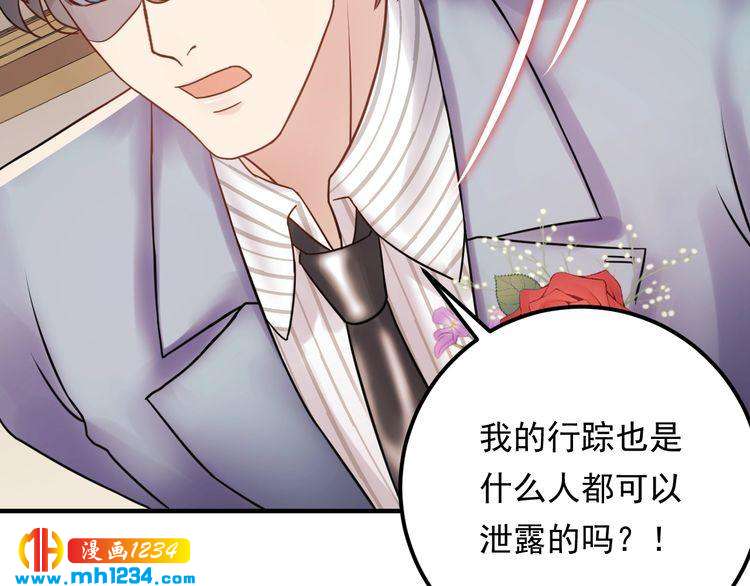 《他的夫人超大牌》第64话 因你才有意义 第45页