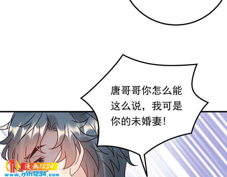 《他的夫人超大牌》第64话 因你才有意义 第46页