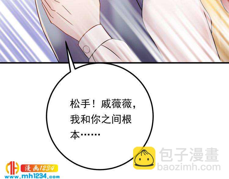 《他的夫人超大牌》第64话 因你才有意义 第48页