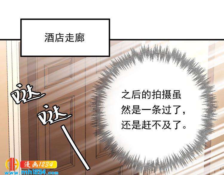 《他的夫人超大牌》第64话 因你才有意义 第49页