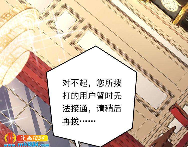 《他的夫人超大牌》第64话 因你才有意义 第9页
