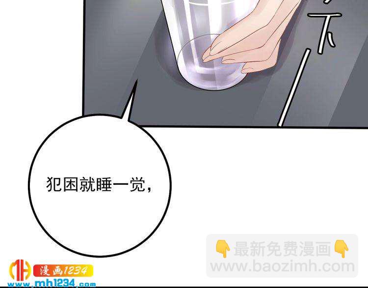 《他的夫人超大牌》第61话 谢谢你的喜欢 第11页