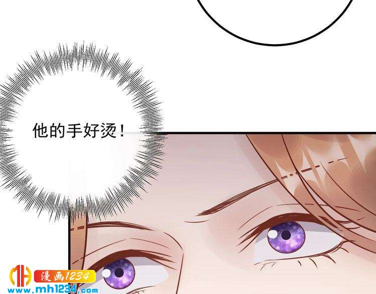 《他的夫人超大牌》第61话 谢谢你的喜欢 第14页
