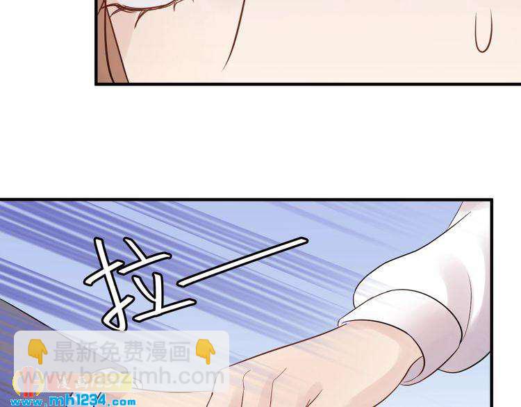 《他的夫人超大牌》第61话 谢谢你的喜欢 第15页