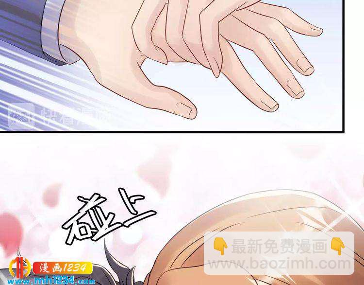 《他的夫人超大牌》第61话 谢谢你的喜欢 第16页