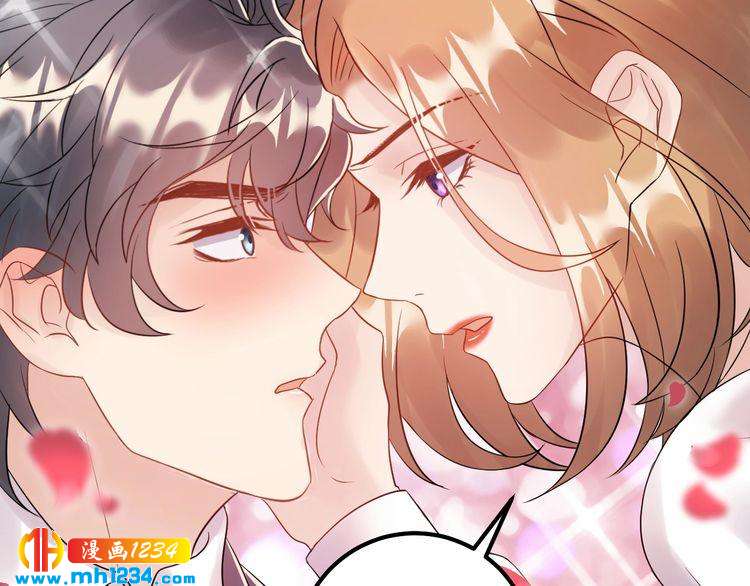 《他的夫人超大牌》第61话 谢谢你的喜欢 第17页