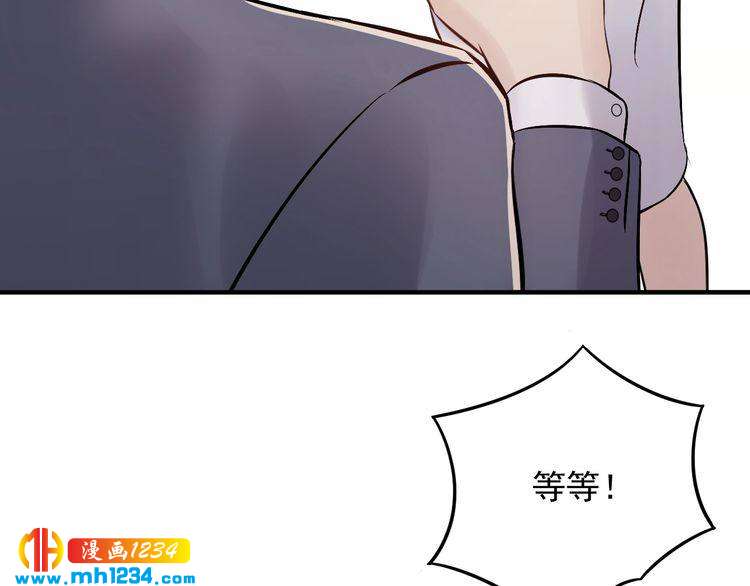 《他的夫人超大牌》第61话 谢谢你的喜欢 第22页