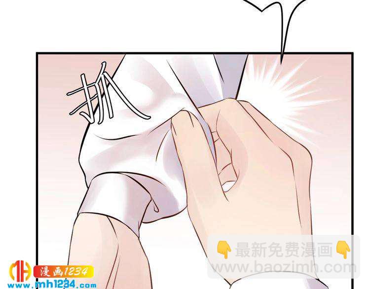 《他的夫人超大牌》第61话 谢谢你的喜欢 第23页