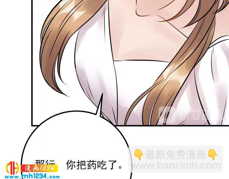 《他的夫人超大牌》第61话 谢谢你的喜欢 第29页