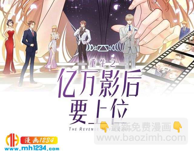 《他的夫人超大牌》第61话 谢谢你的喜欢 第2页