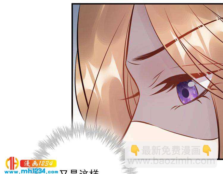 《他的夫人超大牌》第61话 谢谢你的喜欢 第33页