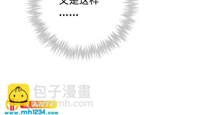 《他的夫人超大牌》第61话 谢谢你的喜欢 第34页