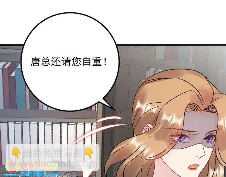 《他的夫人超大牌》第61话 谢谢你的喜欢 第35页