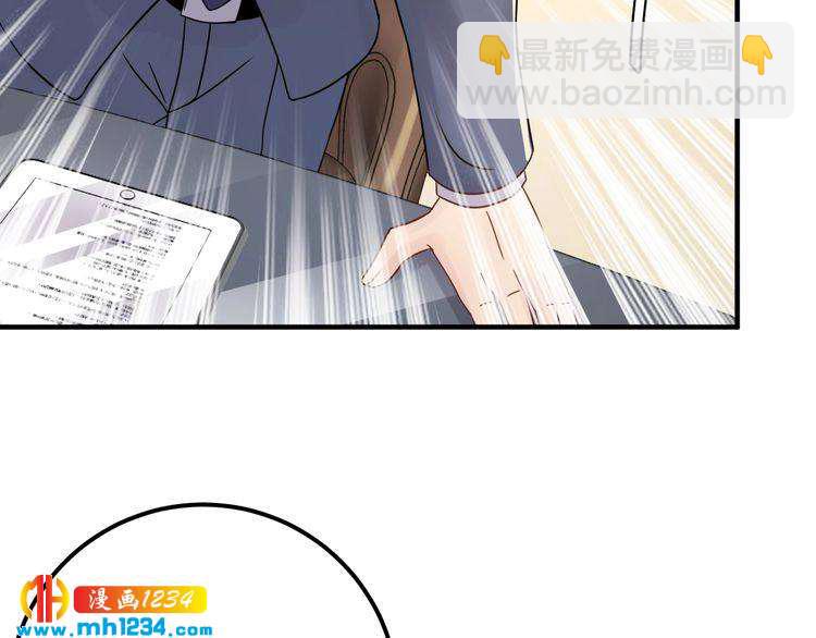 《他的夫人超大牌》第61话 谢谢你的喜欢 第39页