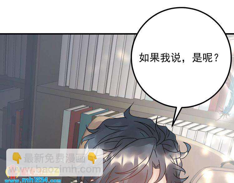 《他的夫人超大牌》第61话 谢谢你的喜欢 第43页