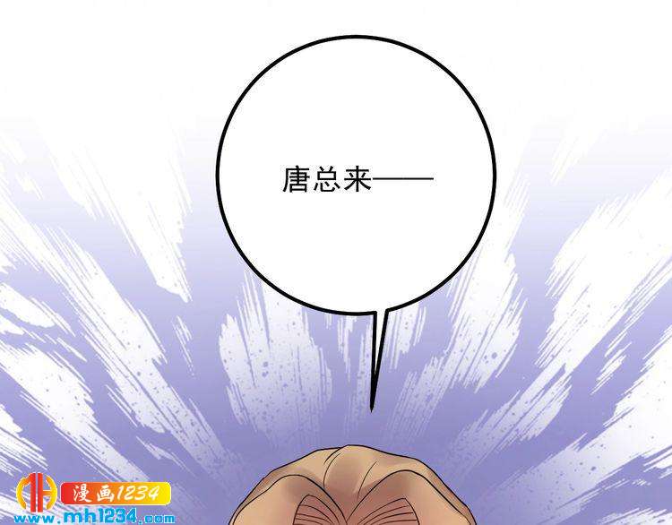 《他的夫人超大牌》第61话 谢谢你的喜欢 第5页