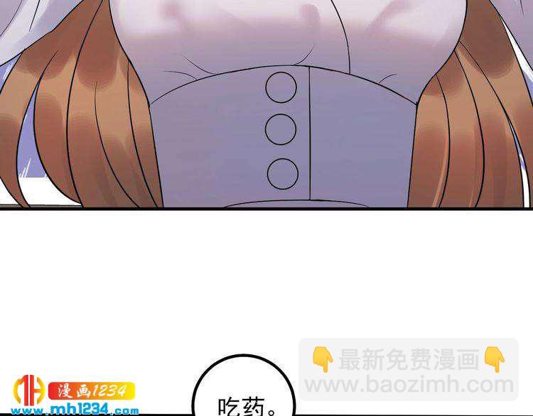 《他的夫人超大牌》第61话 谢谢你的喜欢 第7页