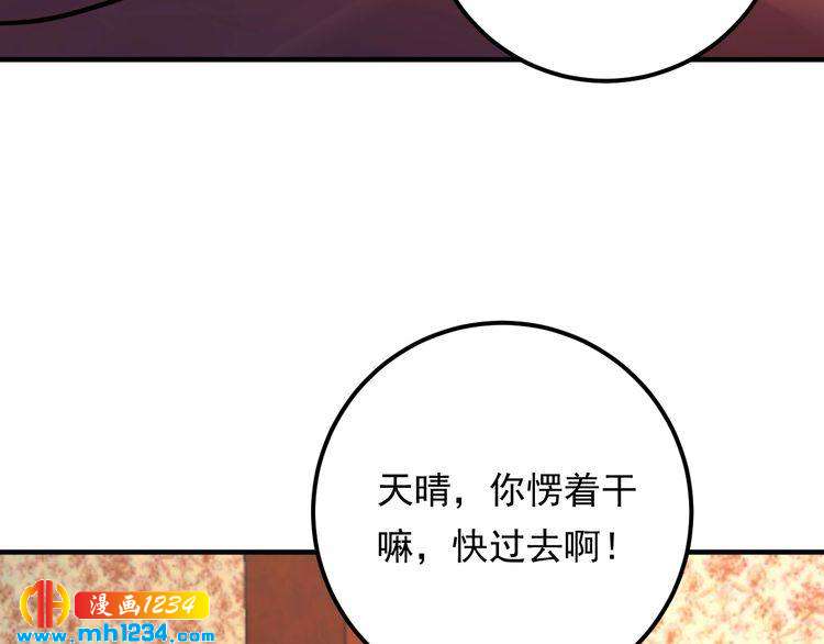 《他的夫人超大牌》第66话 酒桌被困 第11页